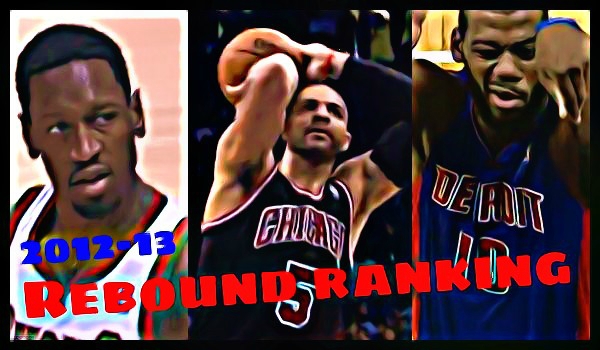 NBA2012-13シーズンのリバウンドランキング【10位~12位】