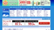 Airランキング