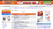 人気ブログランキング ブログ王