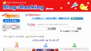 FC2バスケットボールブログランキング