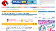 人気ブログランキング ポイ探